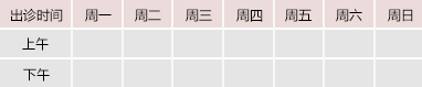 www日本日逼网站御方堂中医教授朱庆文出诊时间